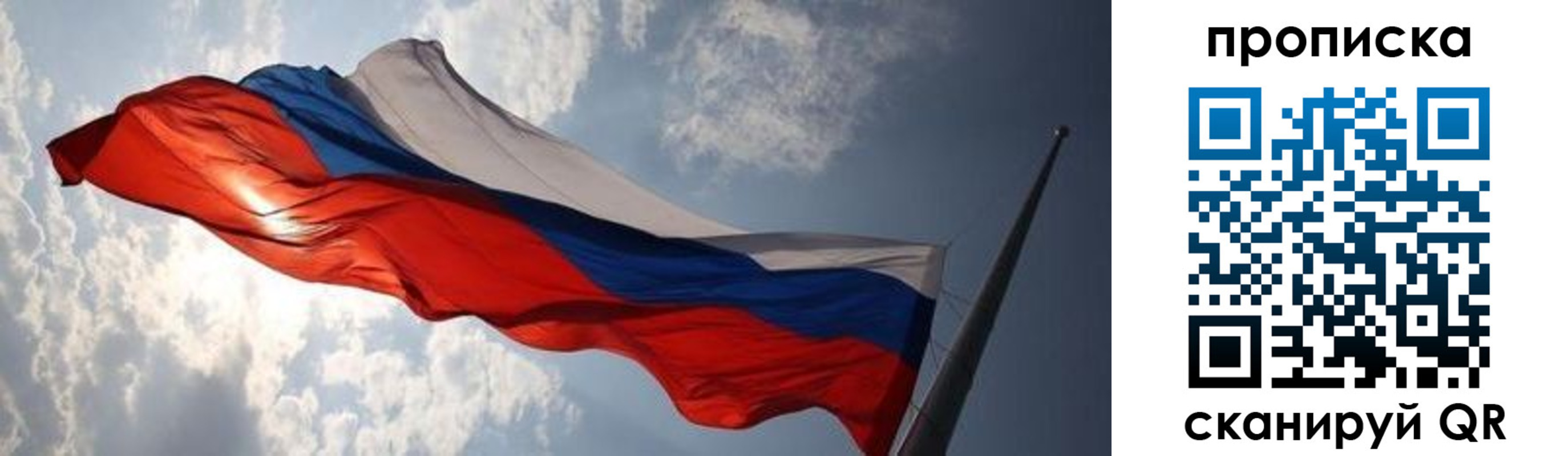прописка штамп в Красноармейске